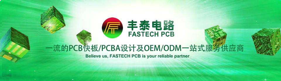 Shenzhen Fastech PCB Co., Ltd.